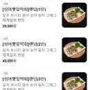 깻잎막회부산북구별관