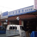 동창농산