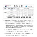 국제보험감독자협의회(IAIS) 실무그룹 회의 개최 이미지