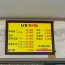 사포추어탕