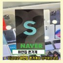 포천핸드폰아울렛 이미지