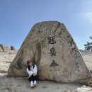 향교로 | 관악산 연주대 등산코스 추천 과천향교 시간 초보 후기