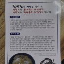 서산 진국집 게국지 맛집 백반 후기