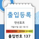 만선호프2 - 중구 충무로9길 12 | 만선호프2