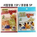 064클린