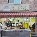 옴서감서 - 광산구 도산로 31 | 옴서감서