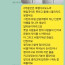 대신중고교 | 초6 겨울방학 캠프 후기-유럽 인문학 캠프, 부모 없는 첫 여행