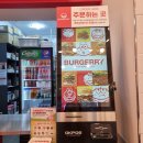 버거리 광주상무점