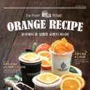 오렌지 커피