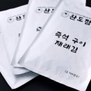 완도즉석김 이미지