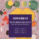아트숲청담 이미지