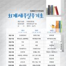 세무법인미래 이미지