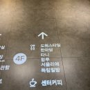 도원 | W09. 서울역 상견례 도원스타일 솔직후기