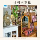 네이버후드 아기랑 가기 좋은 댓거리 경남대 카페 추천