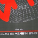 이르키움