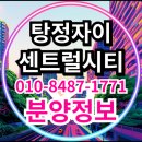 천안아산미소부동산공인중개사사무소 이미지