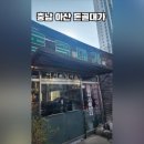 돈골대가 이미지