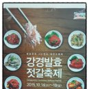이모네젓갈 이미지