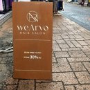 이랑 | [서울 성북] 위아르보 성신여대1호점💆‍♀️🫧| 이랑 부원장님 클리닉 후기 💙🌵