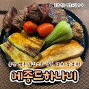 메종드하나비 | [울산 명촌동 술집] 오코노미야끼 하이볼 스테이크 술집 ‘메종드하나비’ 내돈내산 후기