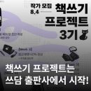 에피소드 | 쓰담출판사 x 에피소드 책쓰기 프로젝트 리얼 후기