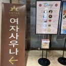 아스타호텔 사우나 이미지