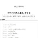 (주)드림즈코리아