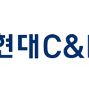 현대씨앤알(주)