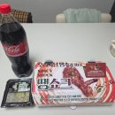 거여4단지(406동앞) | [BBQ 거여점] BBQ 기프티콘 사용 방법 (전화, 어플)