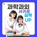 대정여자고등학교 | 서귀포 과학과외 서귀포 고2 물리과외 후기