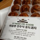 이중현제빵소