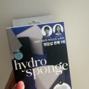 스펀지 | 더분 하이드로 스펀지 후기, 물광 피부 되는 퍼프