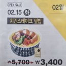 한솥도시락 부천옥길점 이미지