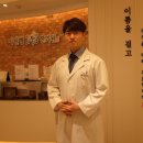 이원행 화접몽한의원 | 일산 이원행 화접몽 한의원 참관 실습 후기