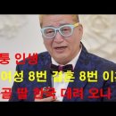 [엠비엔 특종세상]충격 유통 8번 결혼 8번 이혼.몽골 딸 한국에 데려 올 수 있나? 이미지