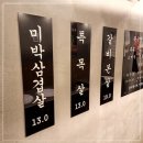 목구멍수원 - 수원시 영통구 센트럴타운로 111 | 목구멍수원