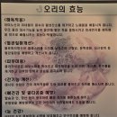 남도농장 | 군산 수송동 맛집 제대로 찾았다 남도의 손맛이 살아있는 군산생오리 후기