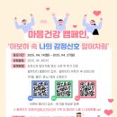 [서울시정신건강복지센터] 감정신호 이벤트 ~ 4월 27일 이미지