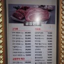 금장한우삼성 이미지