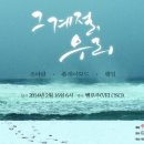 우리의계절 이미지