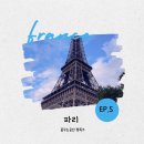신혼부부 파리 디즈니랜드 파크 월트디즈니스튜디오 티켓부터 드론쇼까지 모든 것