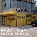 홍스크린