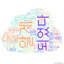 나를 알고, 인생을 연주하자(2차시) | [학습프로그램 후기] K고등학교 - 학습역량강화 특강 및 효과성 검정