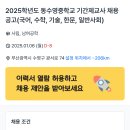 동수영중학교 이미지