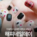 네일데이 네이버블로그