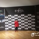 소리동화 <부케티노> 이미지