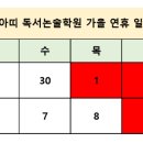 글아띠독서논술학원 네이버블로그