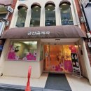 캐릭터궁전 | [#13] 광주 #10(25-0719/토) ~ 광주 대표 빵집 궁전제과에서 공룡알빵이랑 컵케익 등 후기