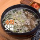 칠성환경 | 칠성제면소 수지 성복동 맛집 아이랑 도장깨기