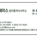 그레이스공인중개사사무소 이미지